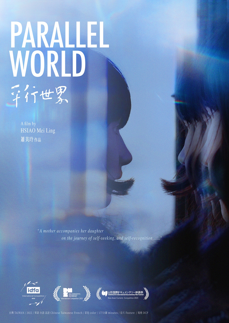 Ping xing shi jie