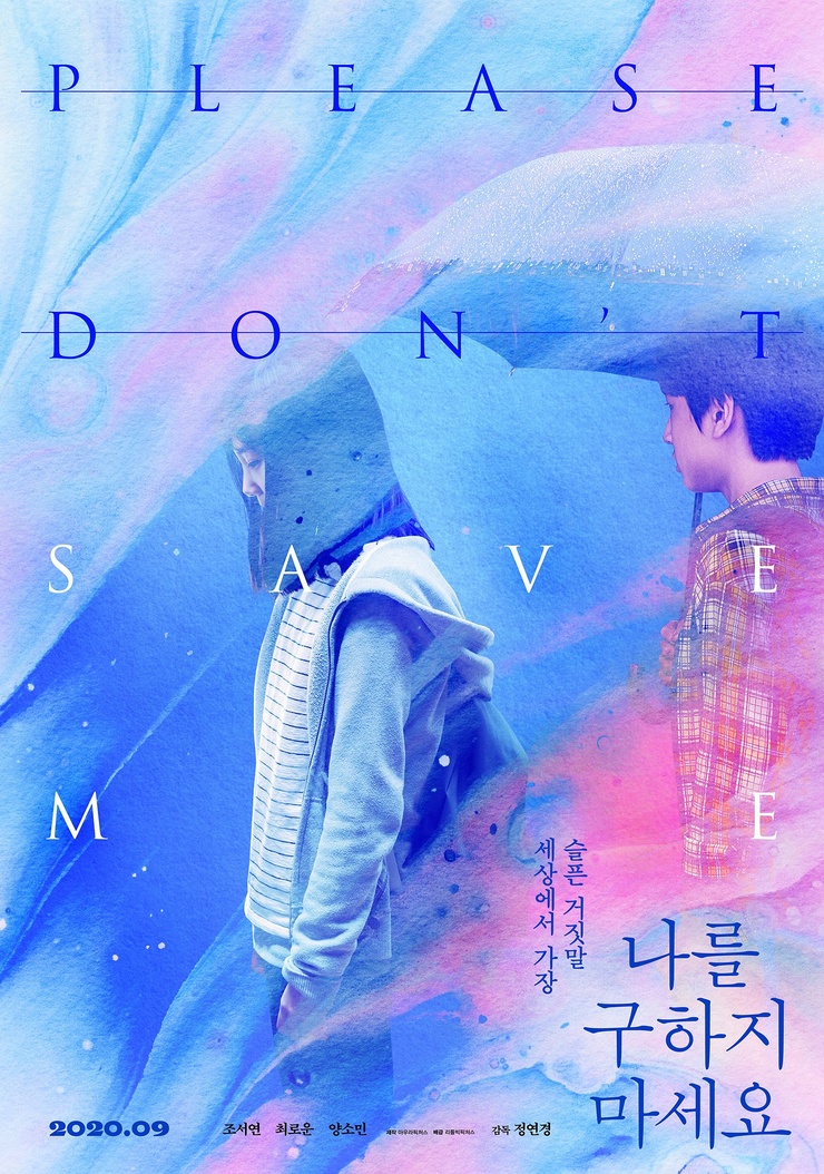 Please Don't Save Me