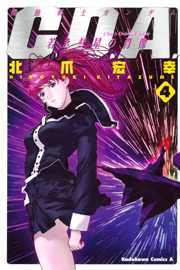 Mobile Suit Gundam: Char's Deleted Affair Vol. 4