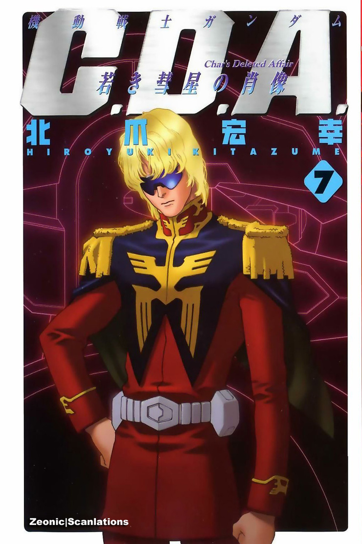 Mobile Suit Gundam: Char's Deleted Affair Vol. 7