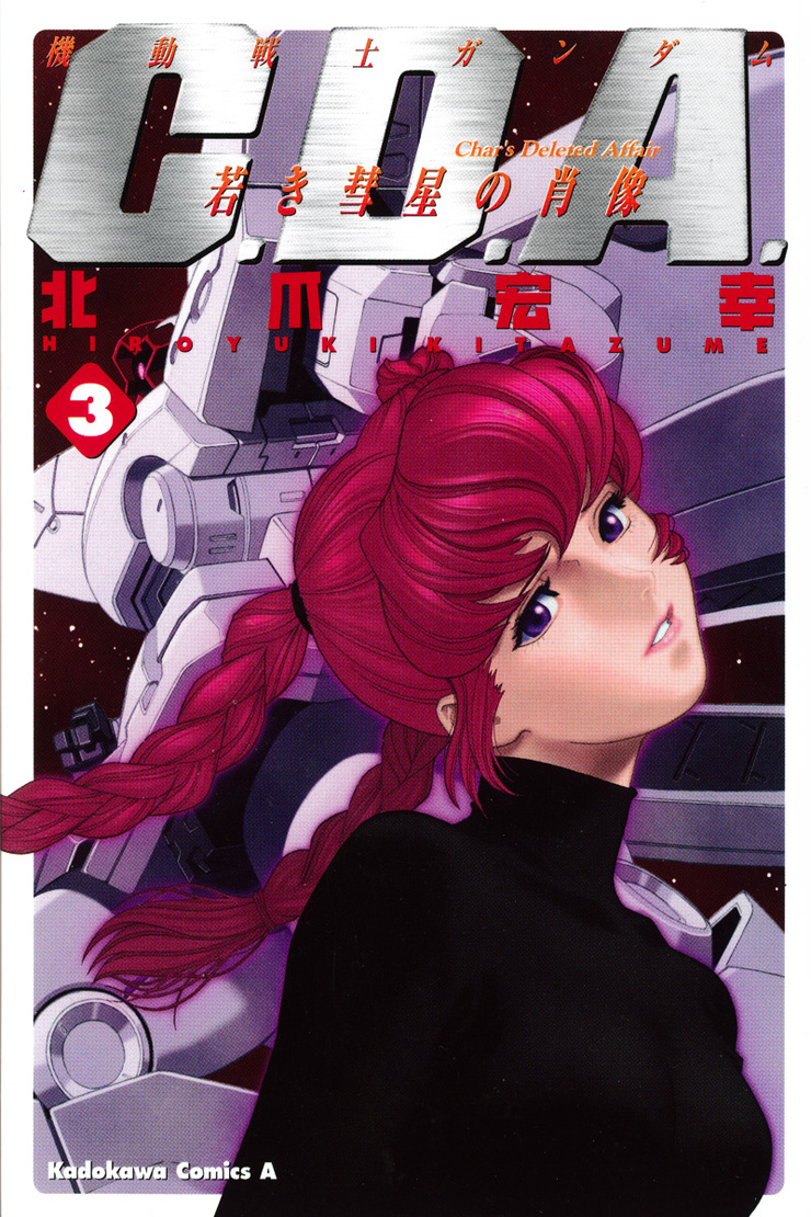 Haman Karn