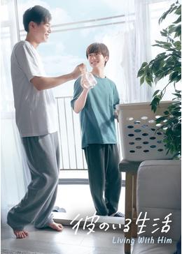 Living with Him