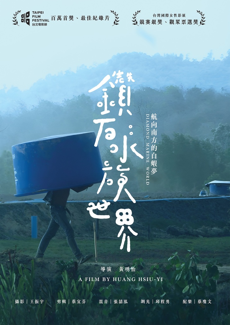 Zuan shi shui zu shi jie