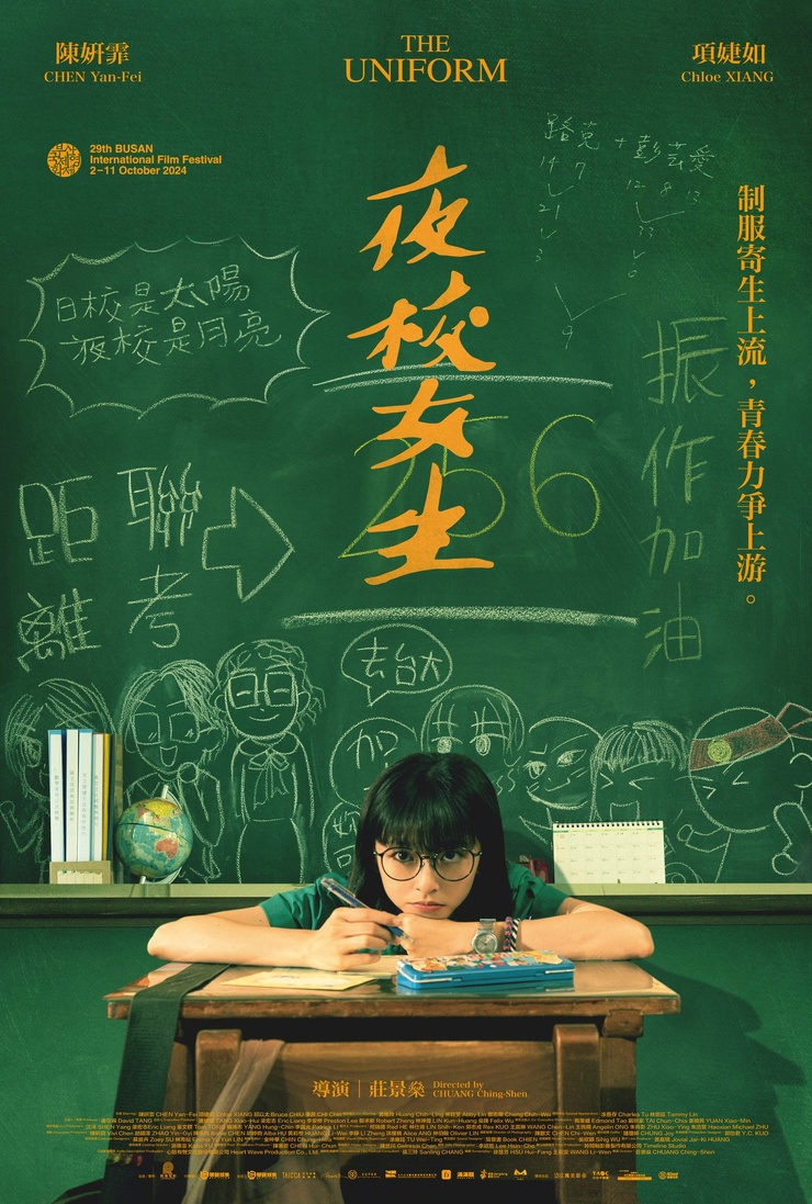 Ye xiao nü sheng