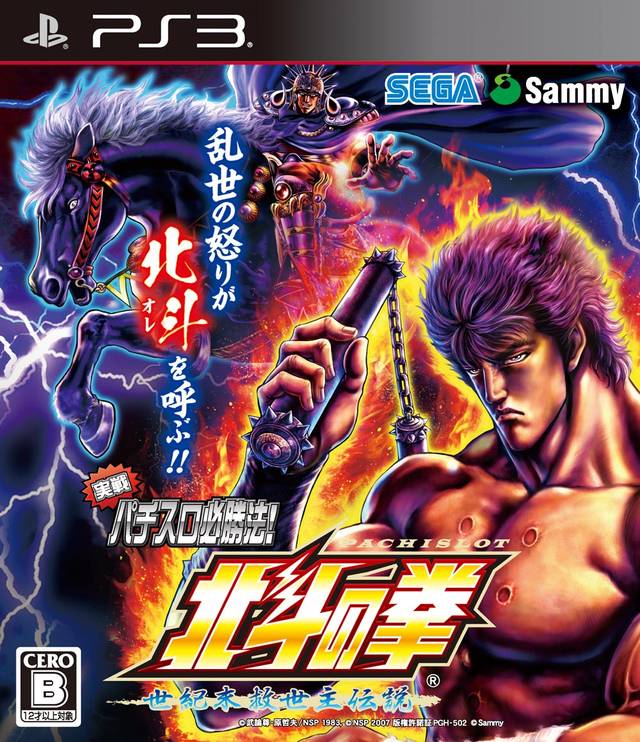Kenshiro