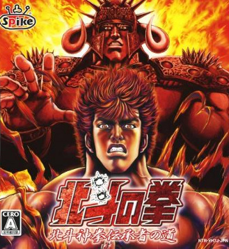 Kenshiro