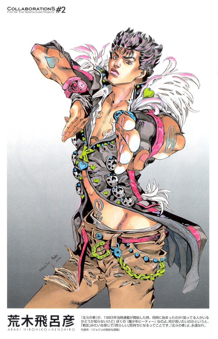 Kenshiro