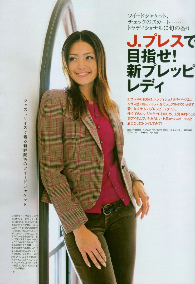 Rina