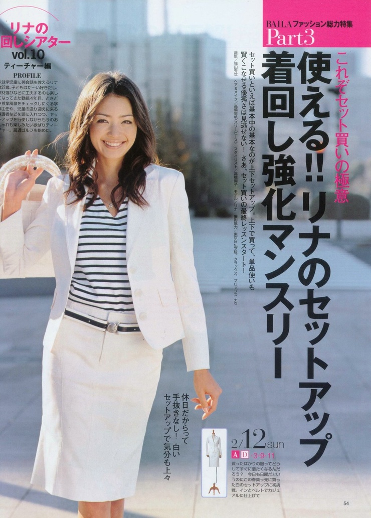 Rina