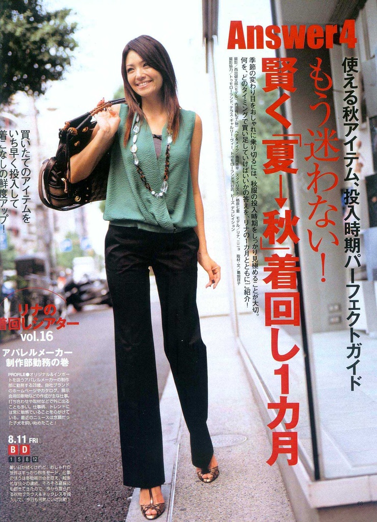 Rina