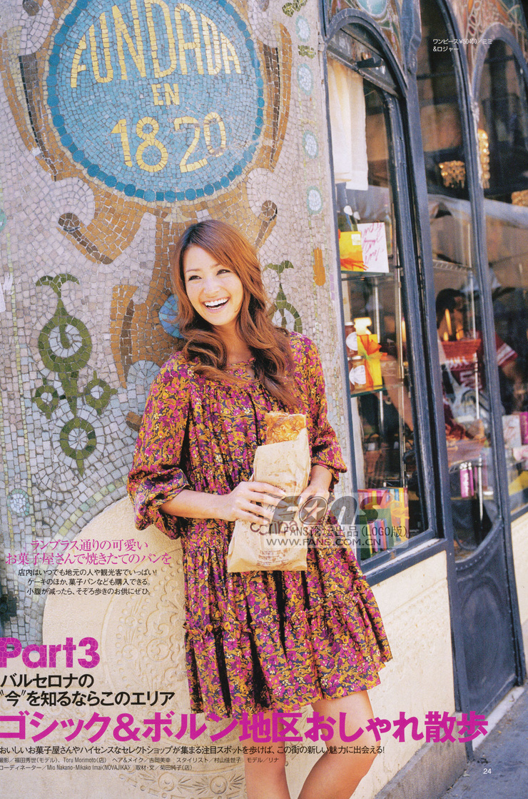 Rina