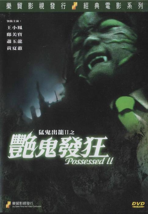 Possessed II