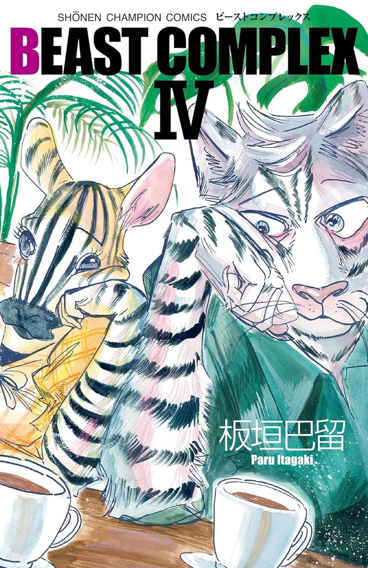 Beast Complex, Vol. 4