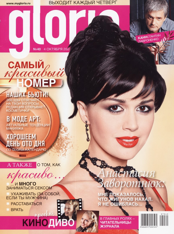 Anastasiya Zavorotnyuk