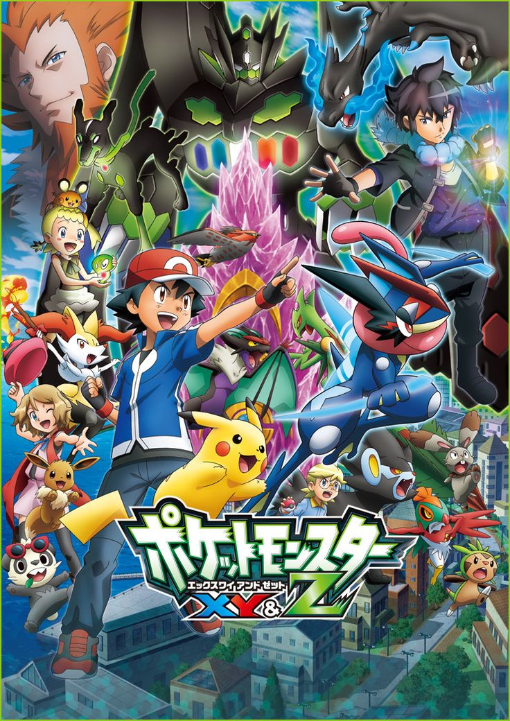 Pokemón XYZ