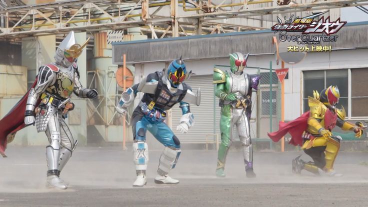 Kamen Rider Zi-O the Movie: Over Quartzer