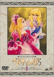 Rose of Versailles Rose of Versailles