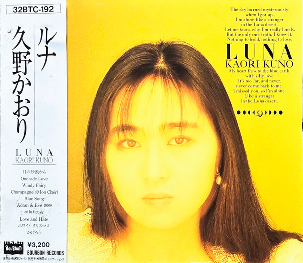 Luna (1988)