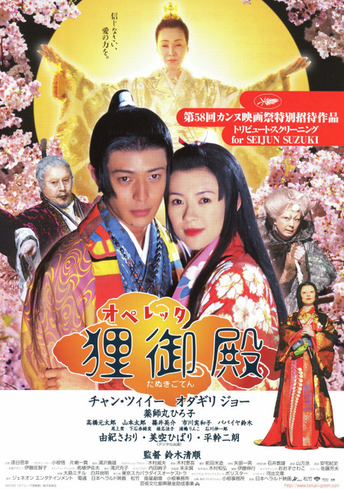 Princess Raccoon (2005) Princess Raccoon (2005)