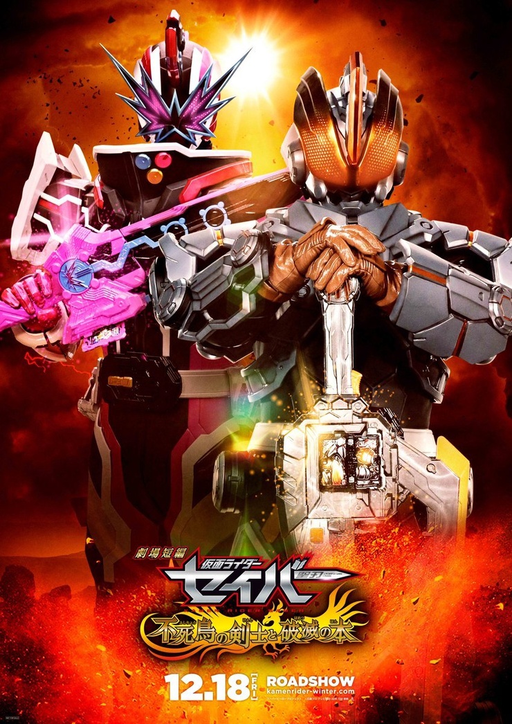 Kamen Rider Saber The Movie: The Phoenix Swordsman and the Book of Destruction