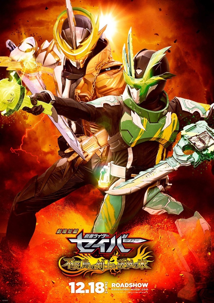 Kamen Rider Saber The Movie: The Phoenix Swordsman and the Book of Destruction