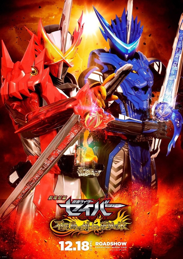 Kamen Rider Saber The Movie: The Phoenix Swordsman and the Book of Destruction