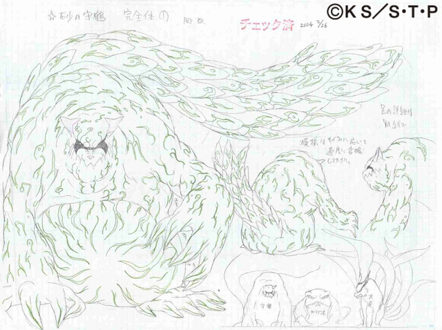 Shukaku