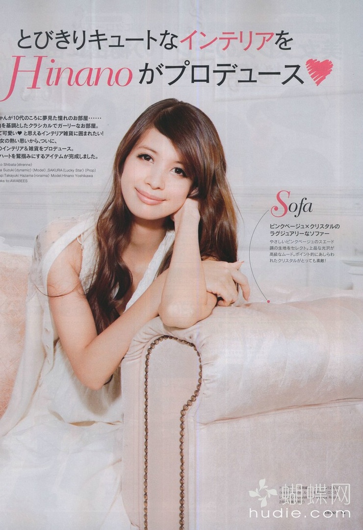 Hinano Yoshikawa