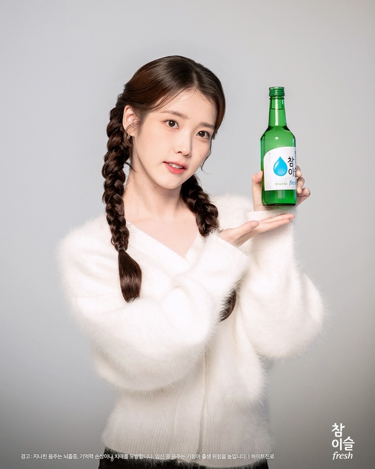 IU IU