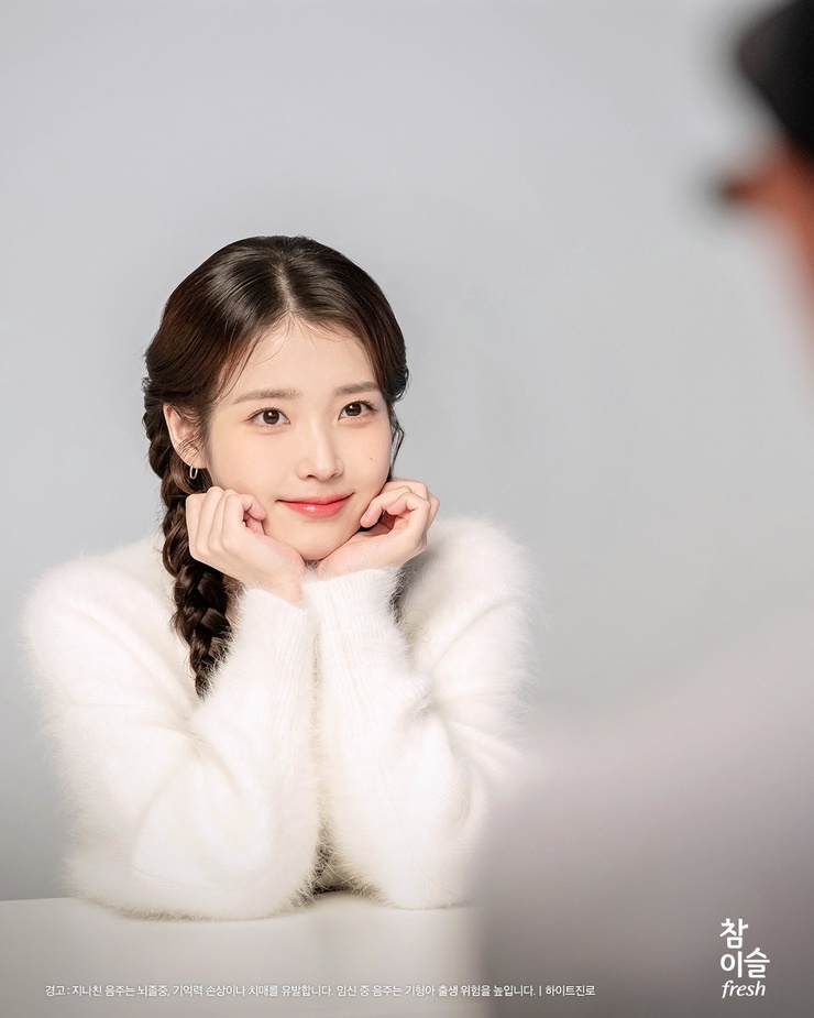 IU IU