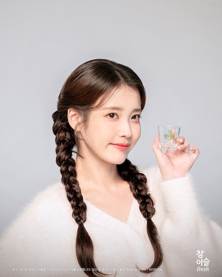 IU IU