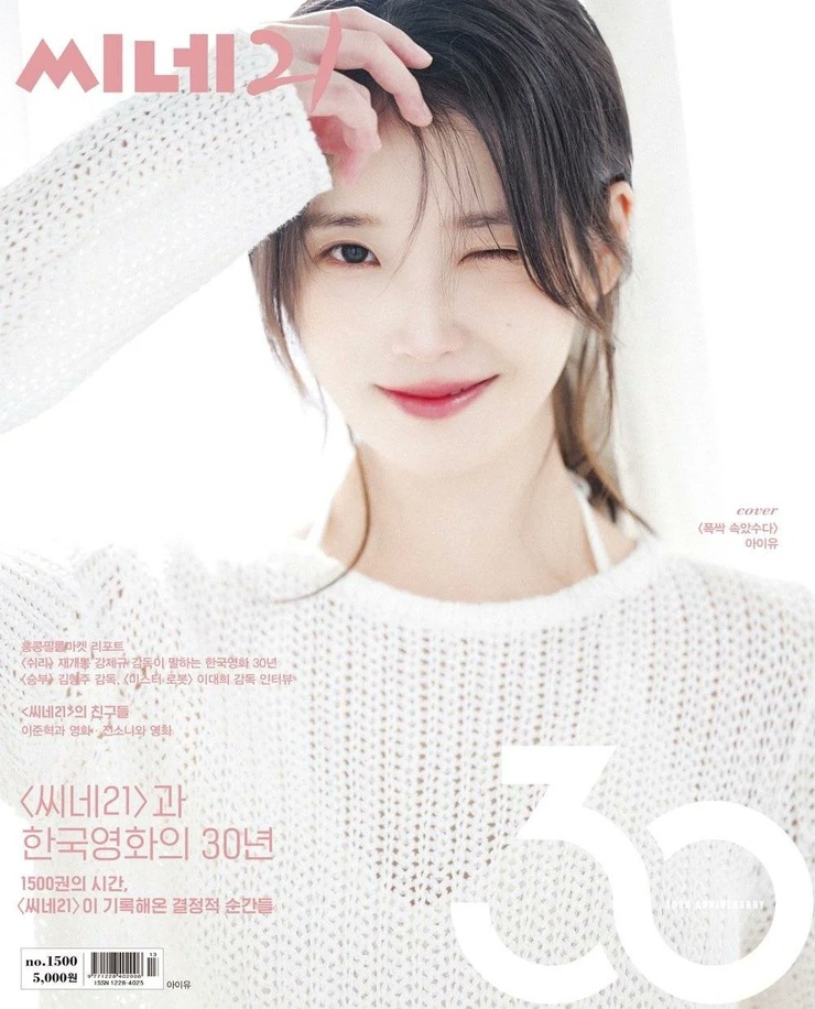 IU
