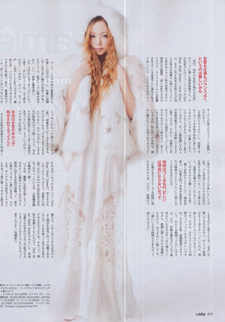 Amuro Namie