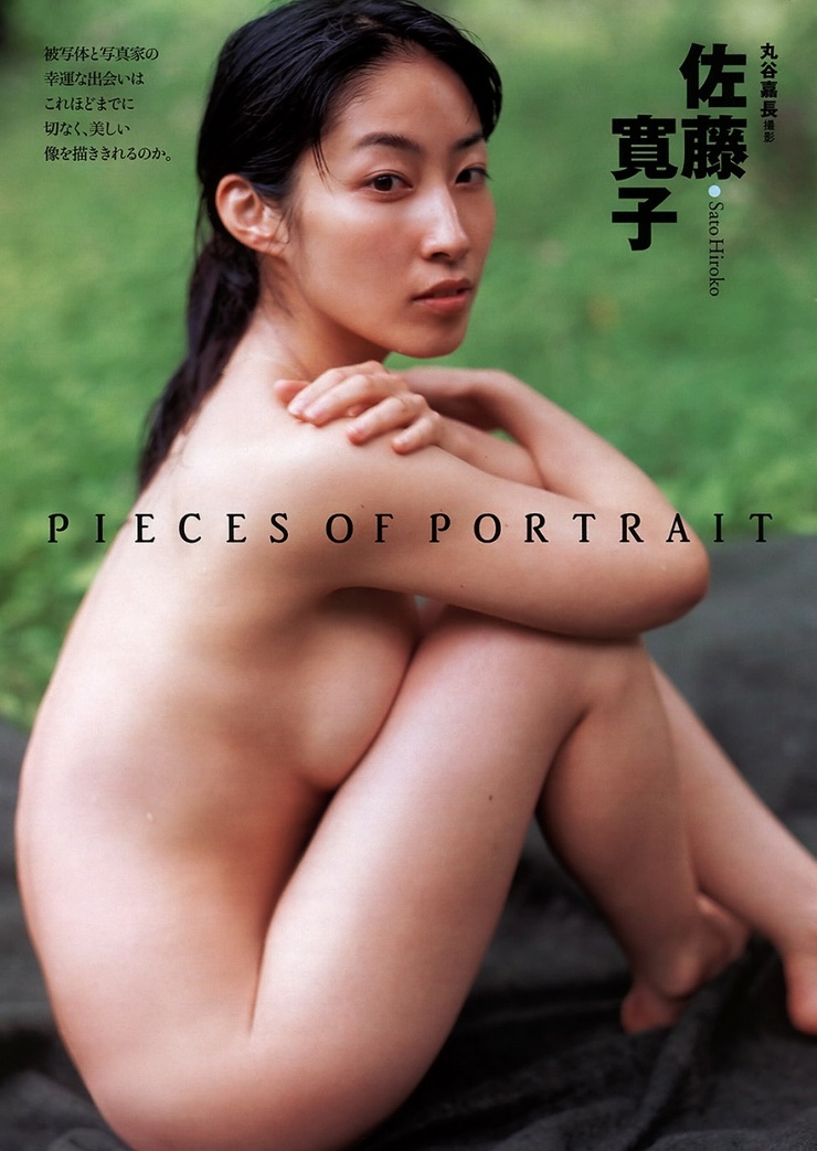 Hiroko Satô Hiroko Satô