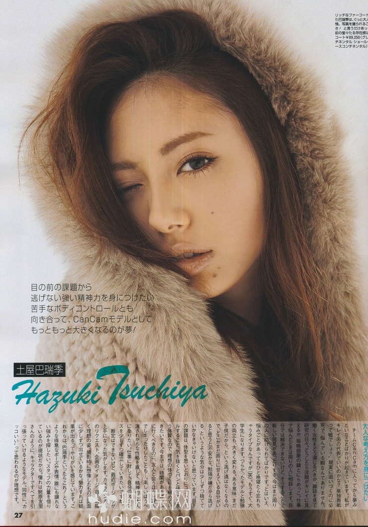 Tsuchiya Hazuki