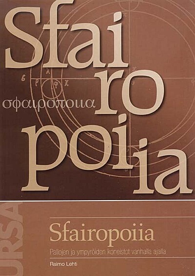 Sfairopoiia