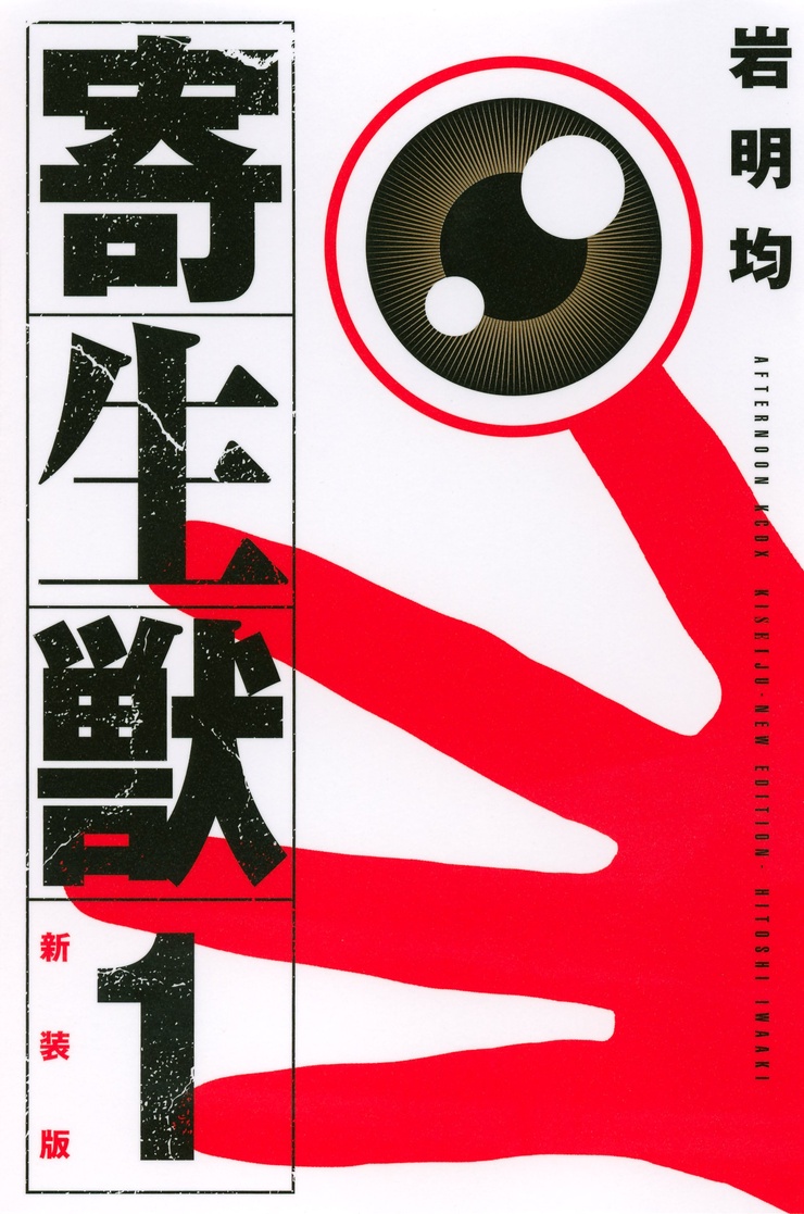 Parasyte