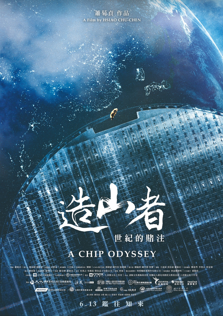 Zao shan zhe - Shi ji de du zhu