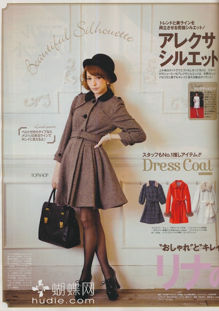 Lena Fujii