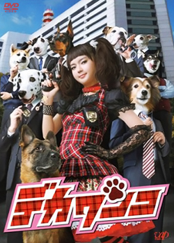 Deka wanko