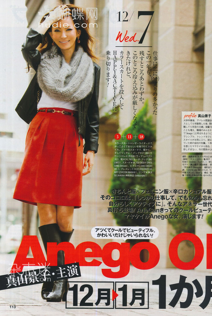 Keiko Mayama