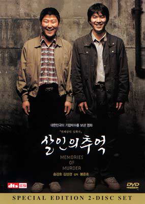 Memories of Murder