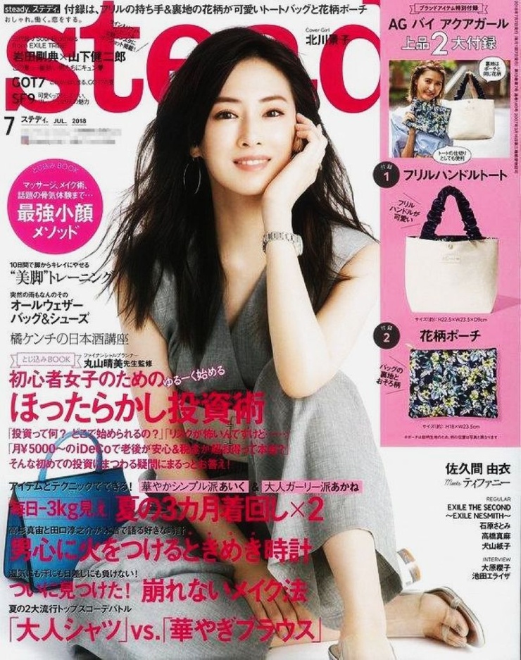Keiko Kitagawa Keiko Kitagawa