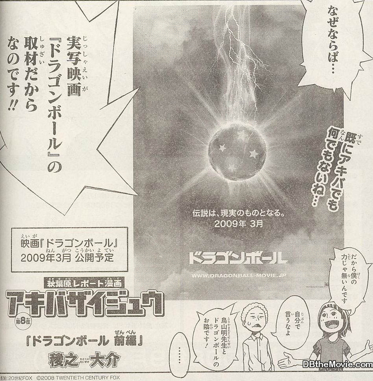 Dragonball Evolution
