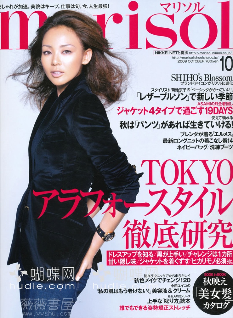 Shiho