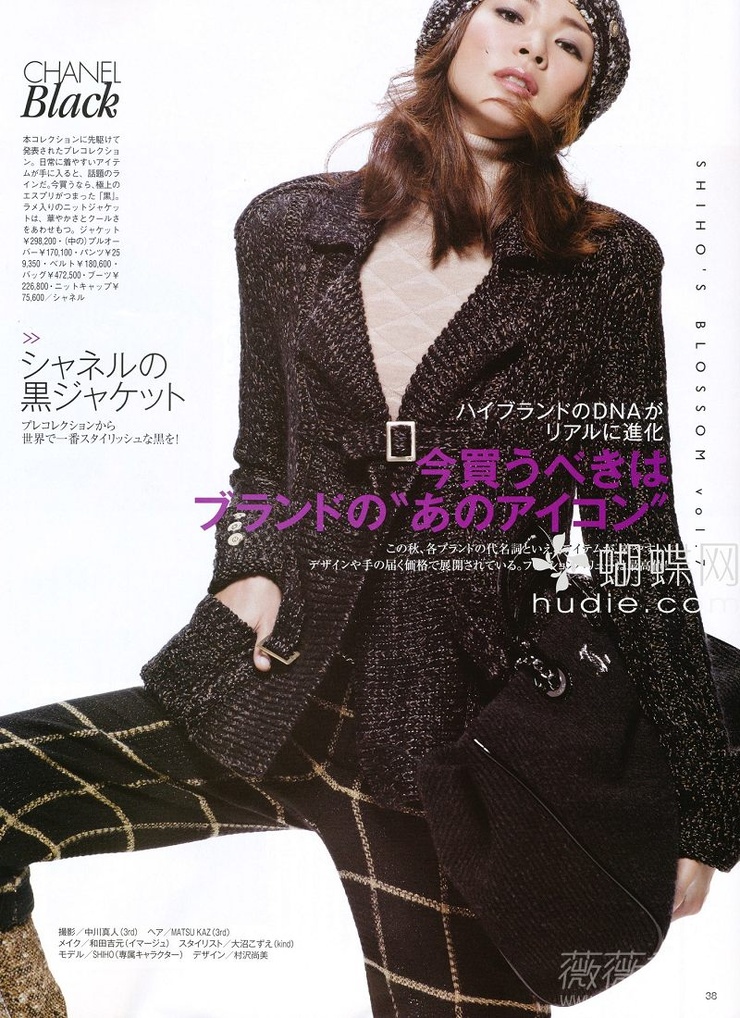 Shiho