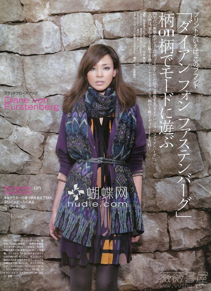 Shiho