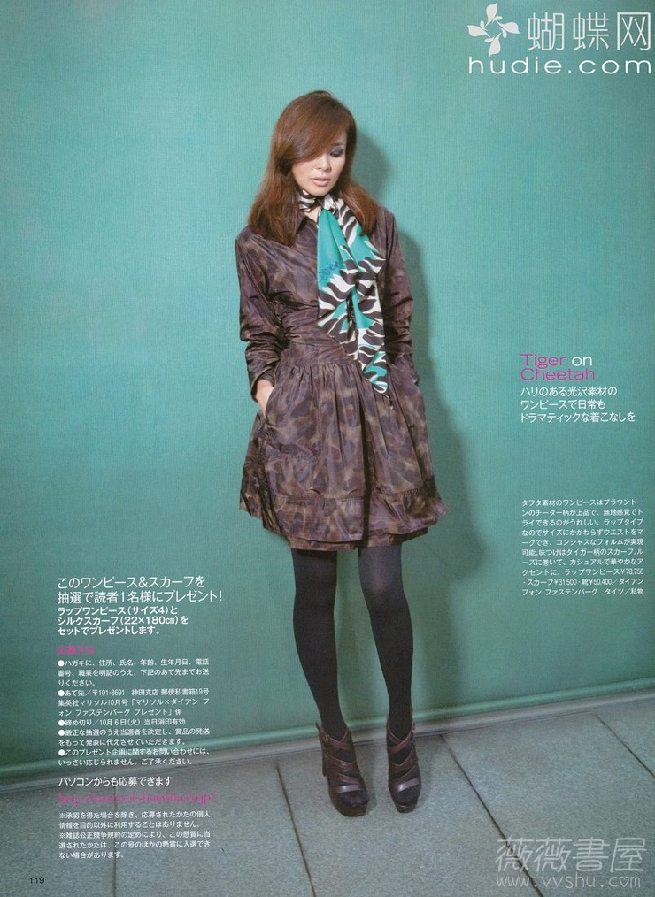 Shiho