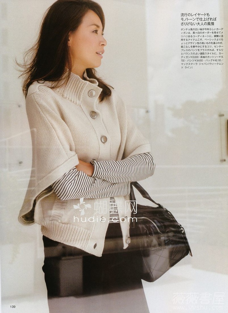 Shiho