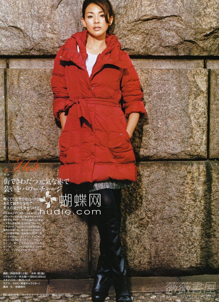 Shiho